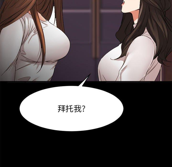 欲望食物链第40话