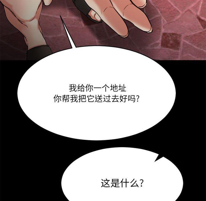 欲望食物链第40话