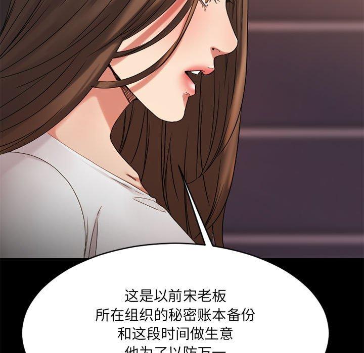 欲望食物链第40话