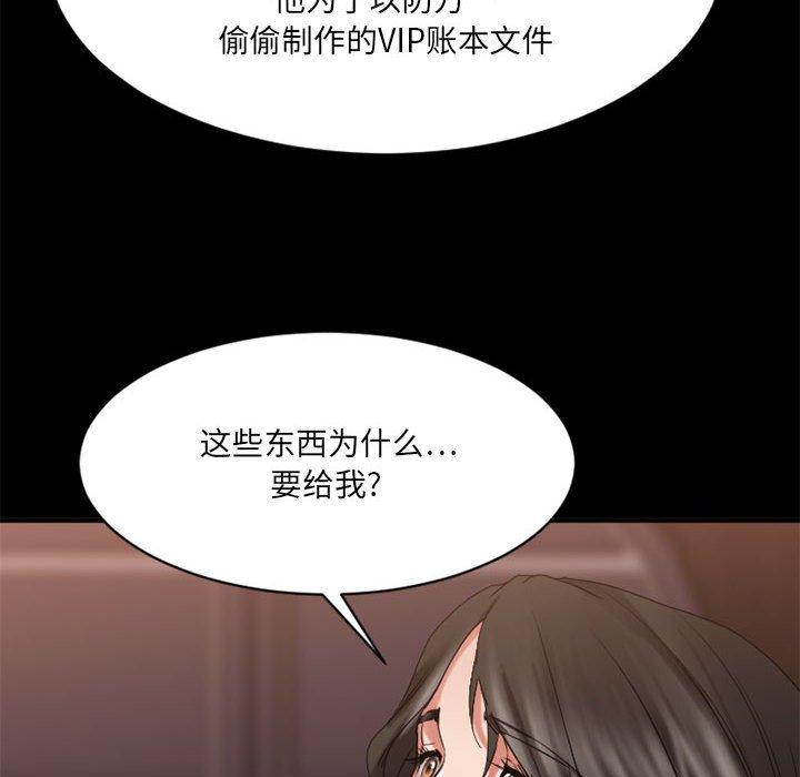 欲望食物链第40话