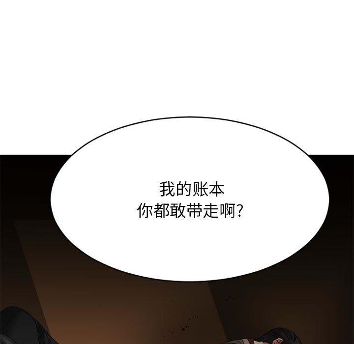 欲望食物链第40话
