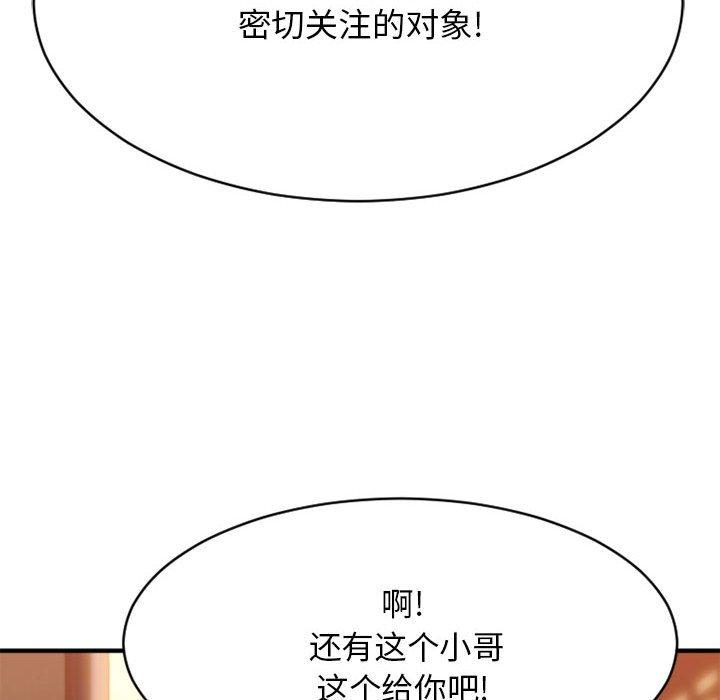 欲望食物链第40话