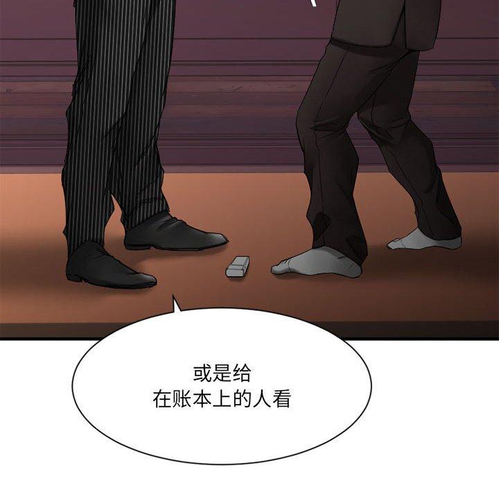 欲望食物链第40话