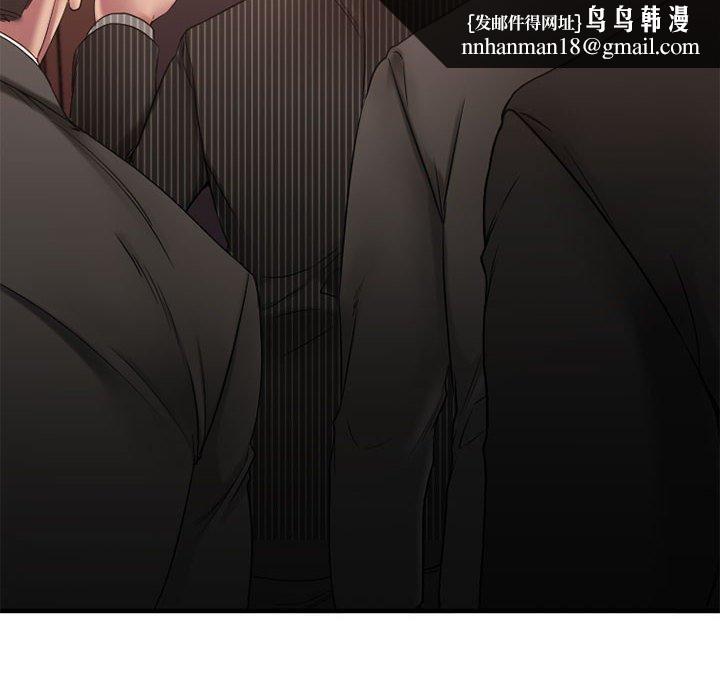 欲望食物链第40话