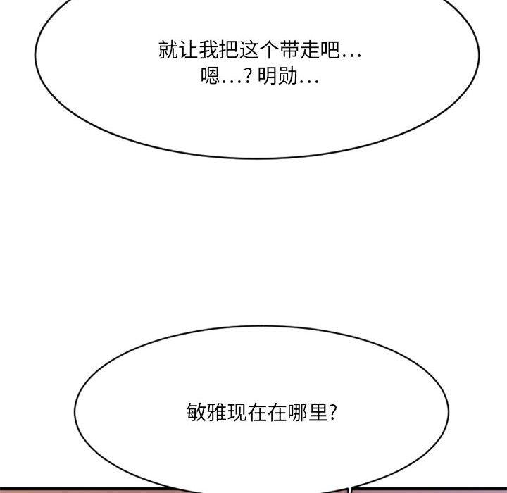 欲望食物链第40话