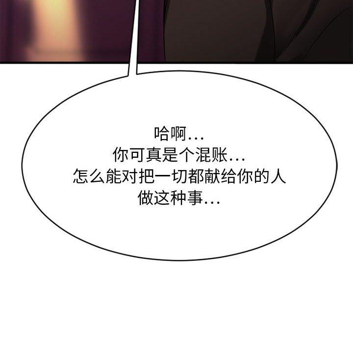 欲望食物链第40话