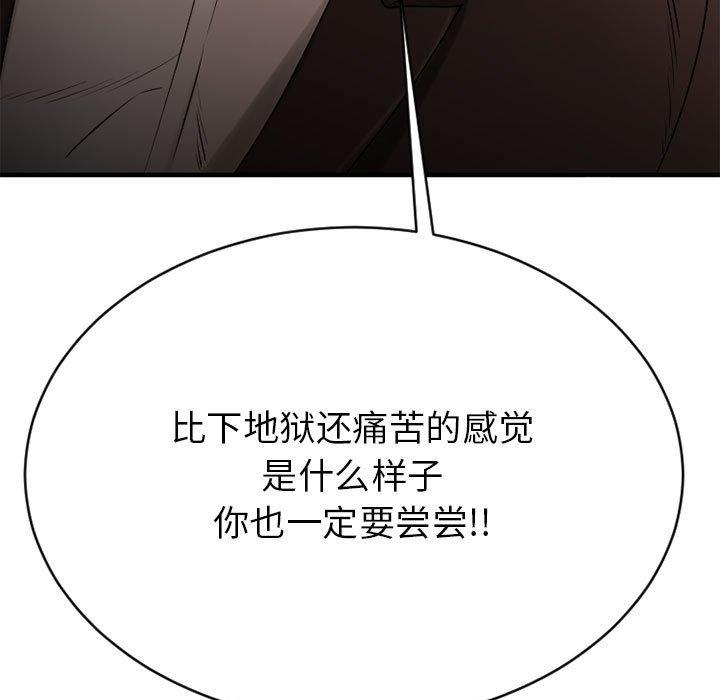欲望食物链第40话