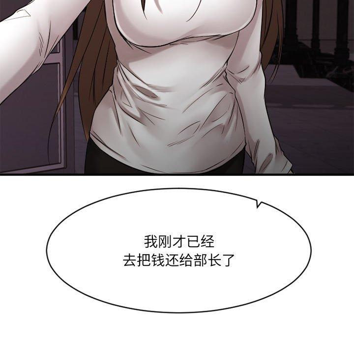 欲望食物链第40话