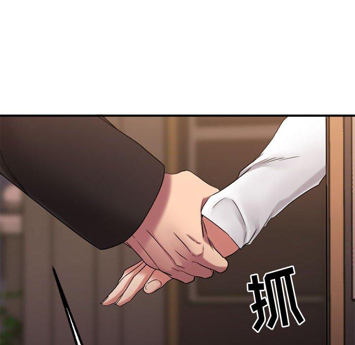 欲望食物链第40话