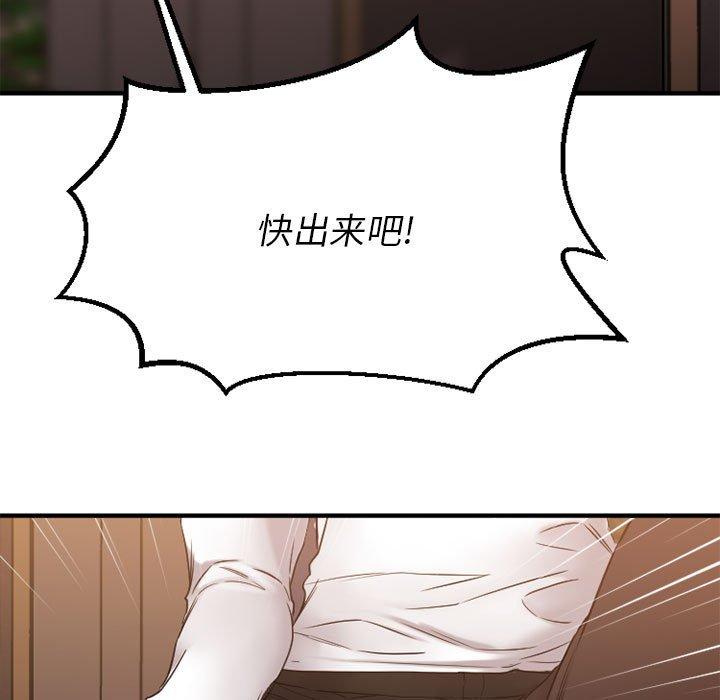 欲望食物链第40话