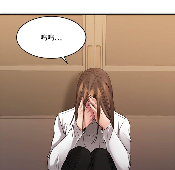 欲望食物链第40话