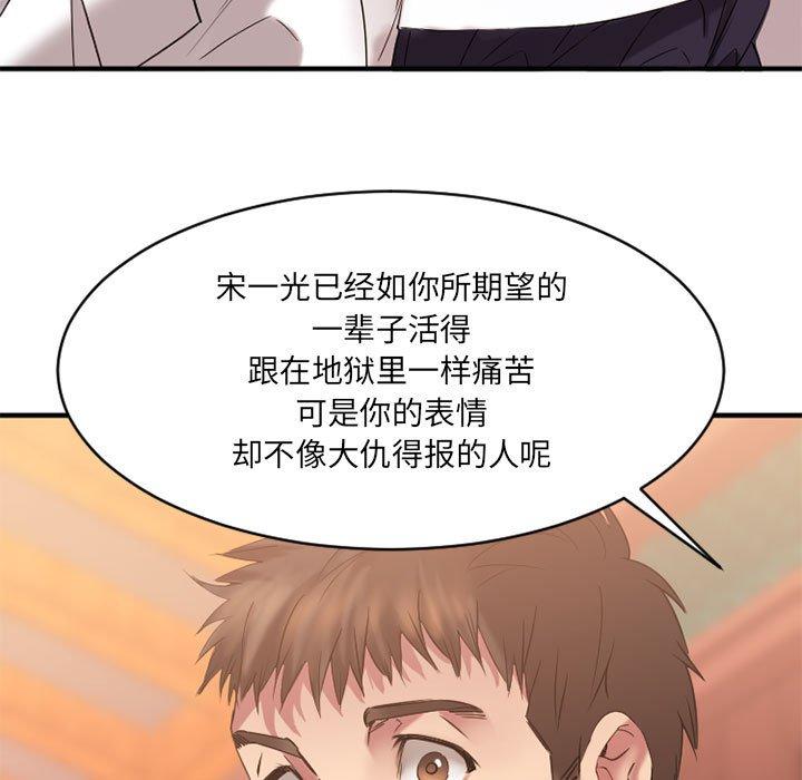 欲望食物链第40话