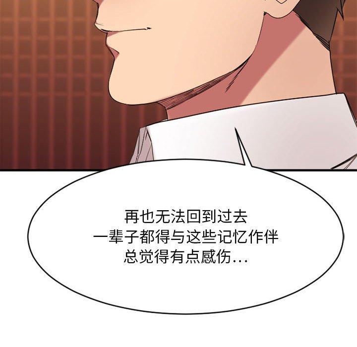欲望食物链第40话