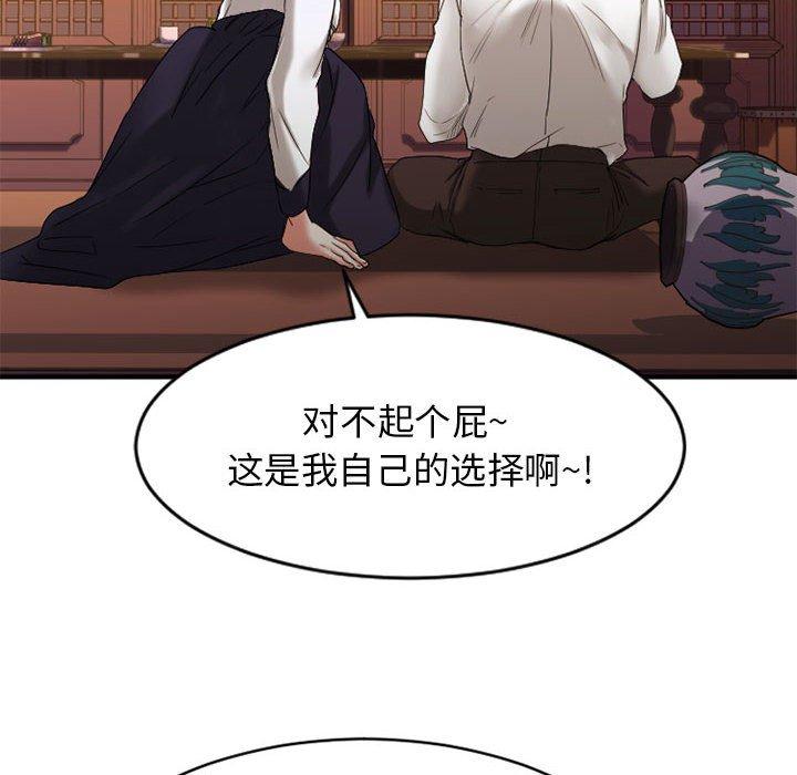 欲望食物链第40话