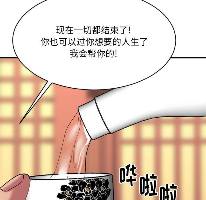 欲望食物链第40话