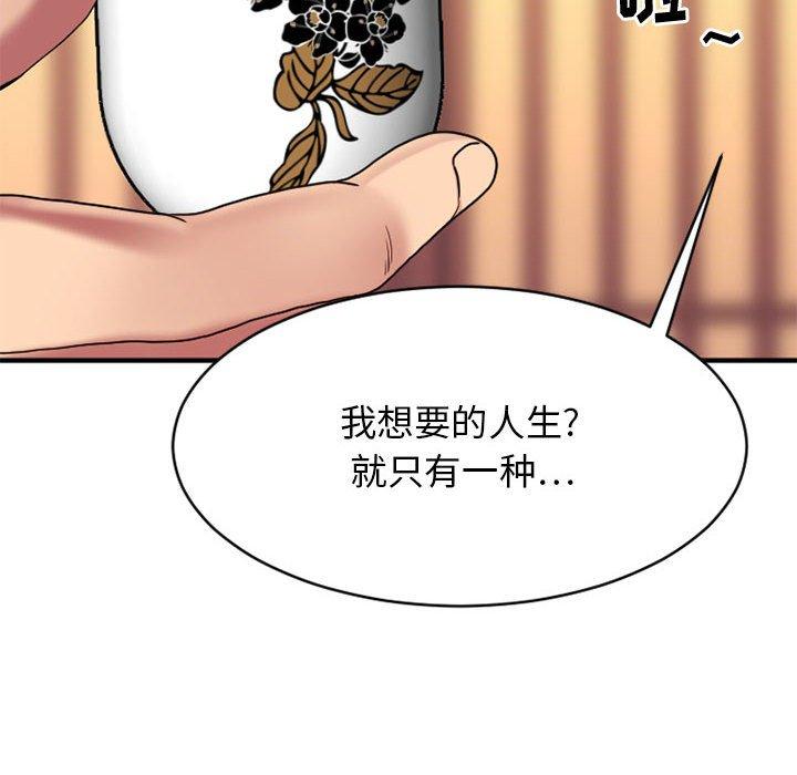 欲望食物链第40话