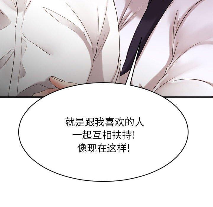 欲望食物链第40话