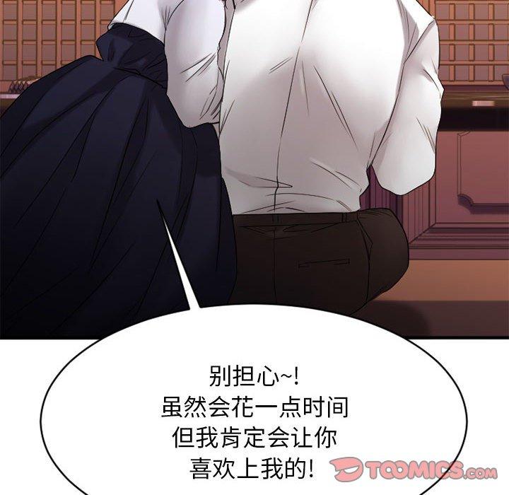 欲望食物链第40话