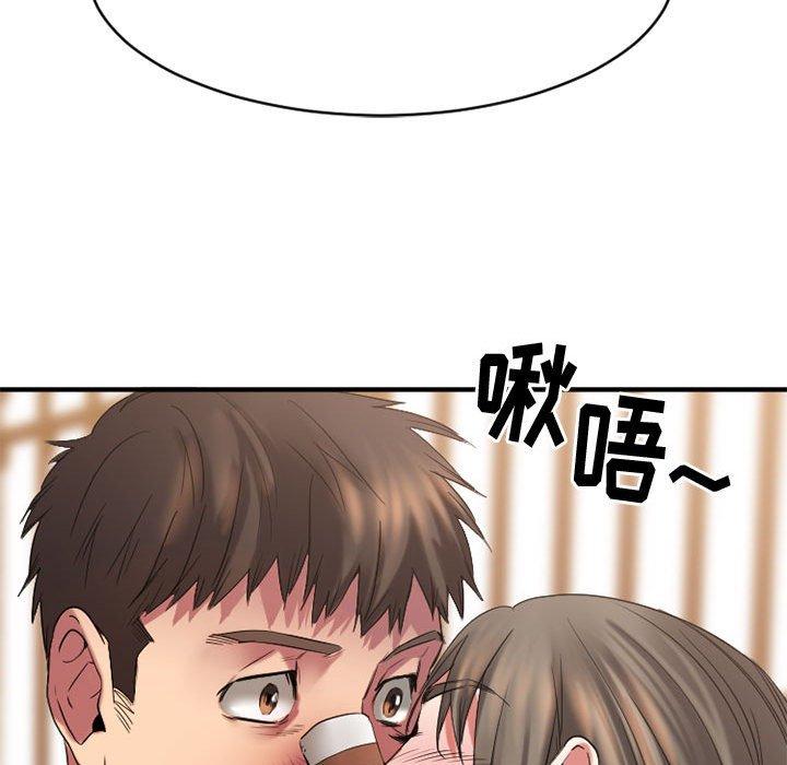 欲望食物链第40话
