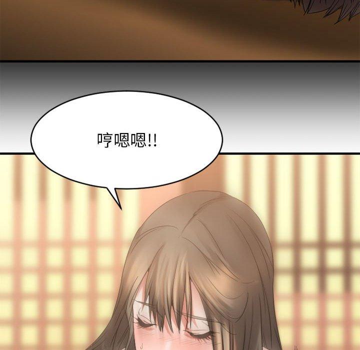 欲望食物链第40话