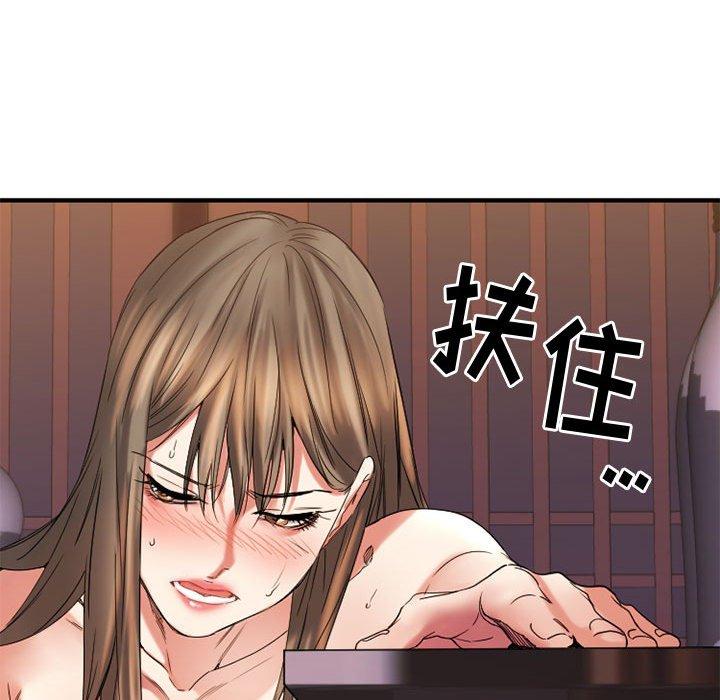 欲望食物链第40话
