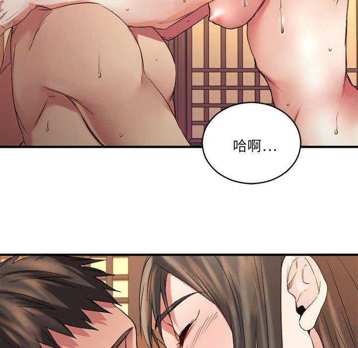 欲望食物链第40话