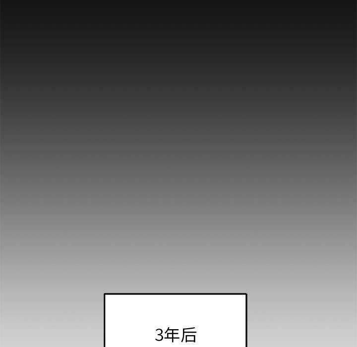 欲望食物链第40话