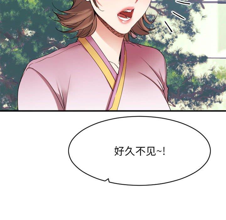 欲望食物链第40话