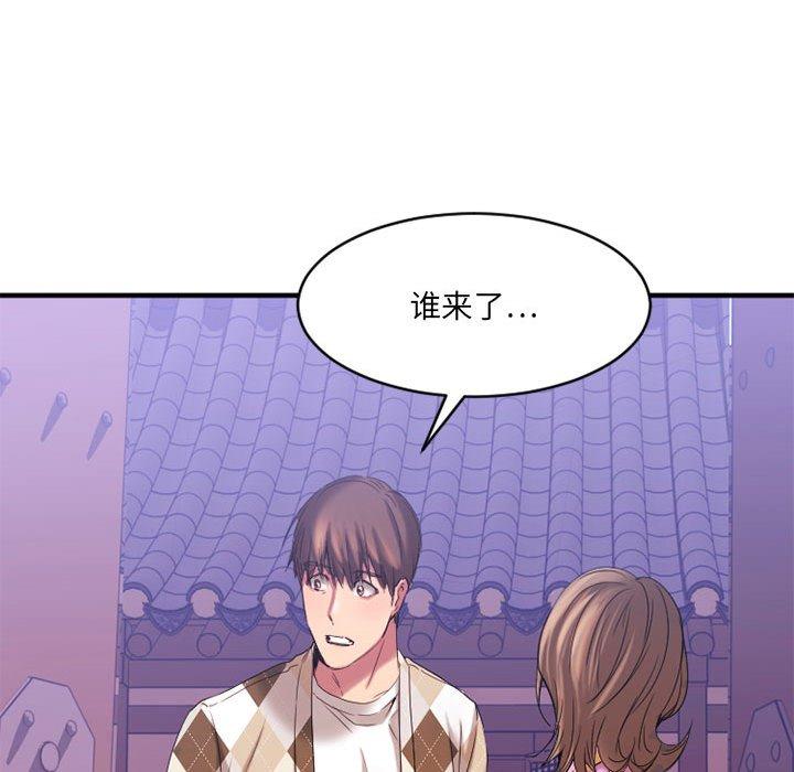 欲望食物链第40话