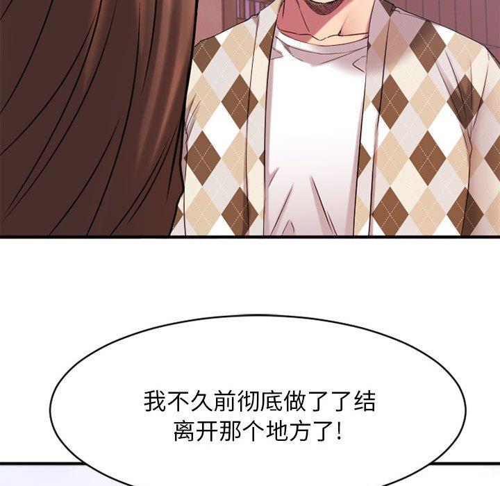 欲望食物链第40话