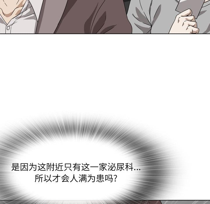 泌尿科俏护士第1话