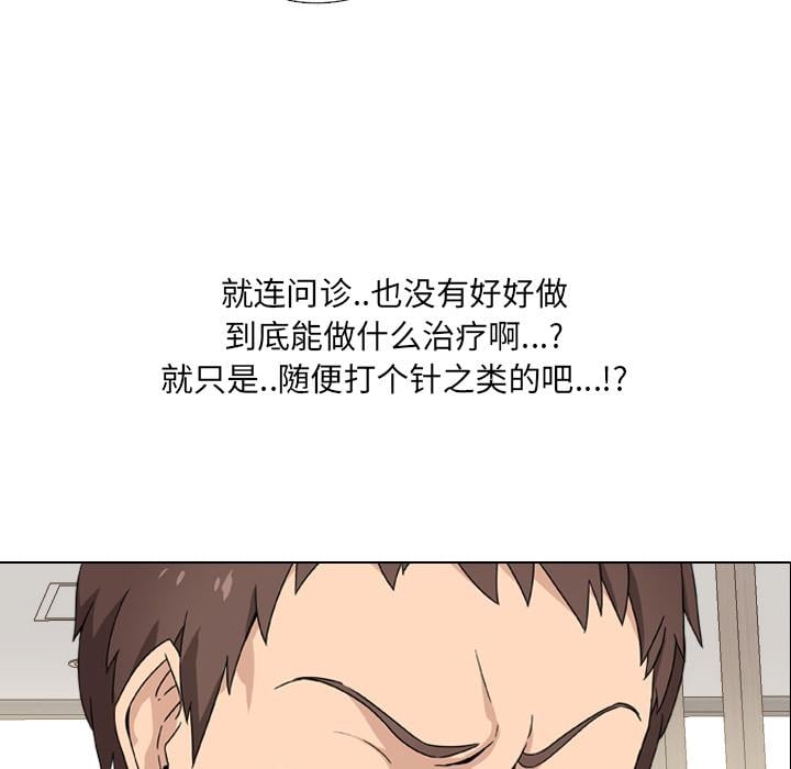 泌尿科俏护士第1话
