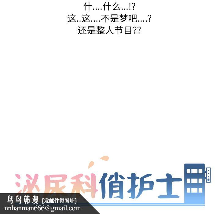 泌尿科俏护士第1话