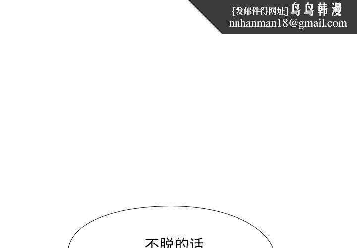 泌尿科俏护士第2话