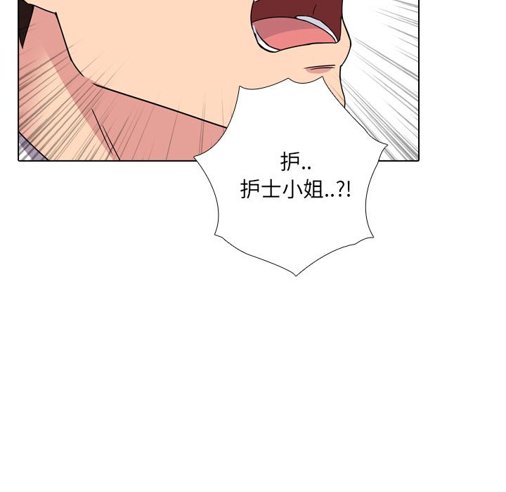泌尿科俏护士第2话
