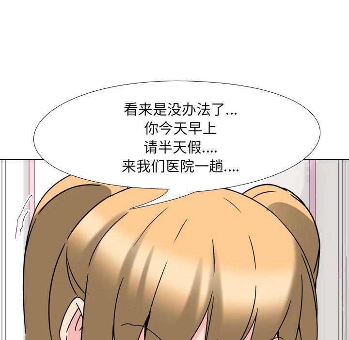 泌尿科俏护士第3话