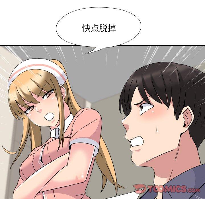 泌尿科俏护士第3话