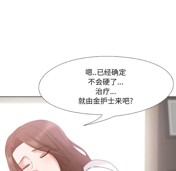 泌尿科俏护士第3话
