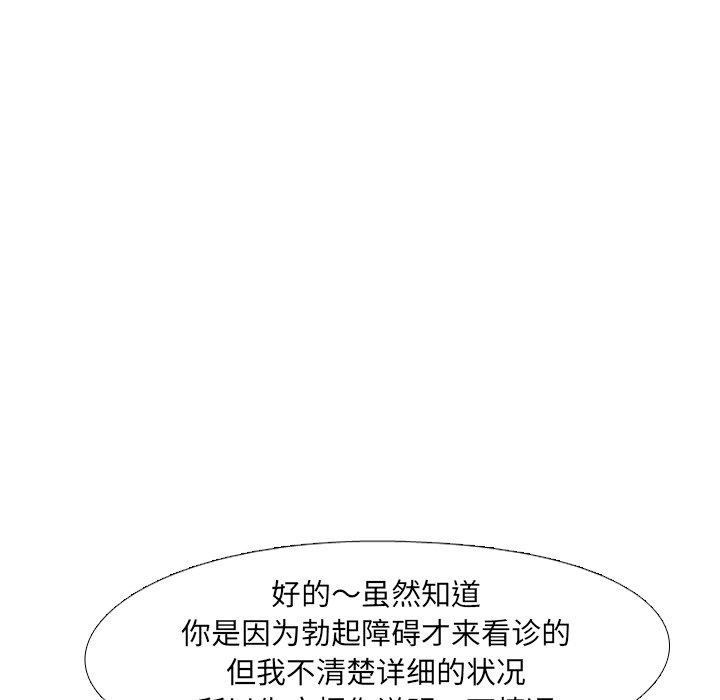 泌尿科俏护士第4话