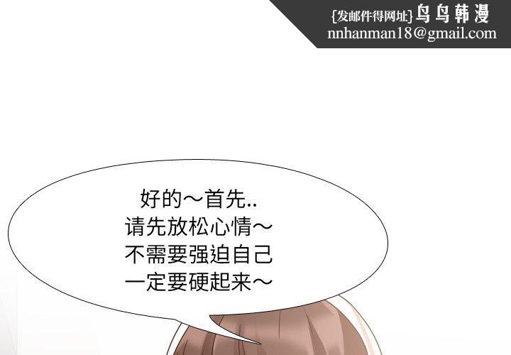 泌尿科俏护士第5话
