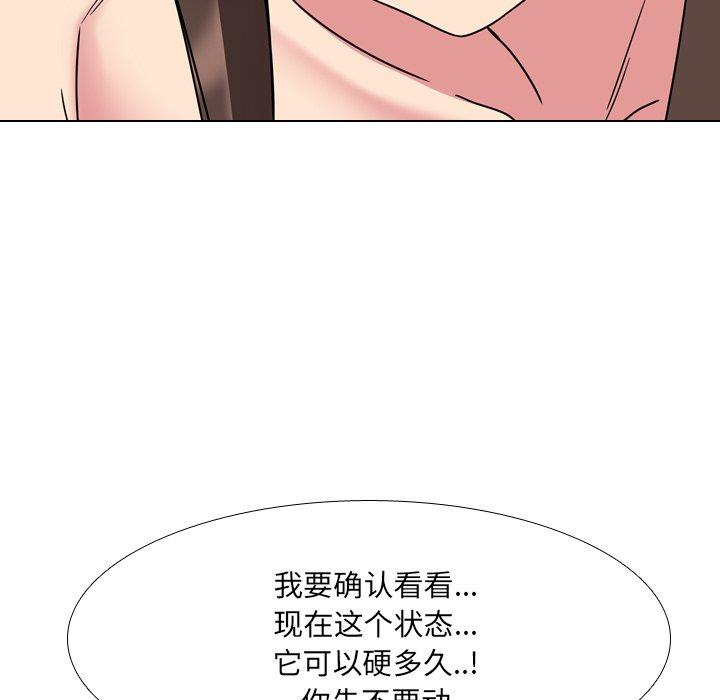泌尿科俏护士第6话