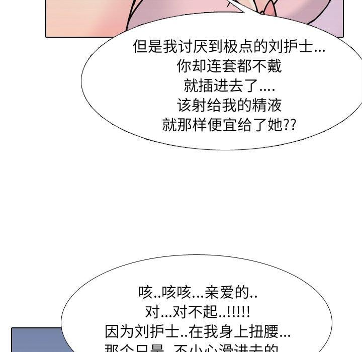 泌尿科俏护士第8话