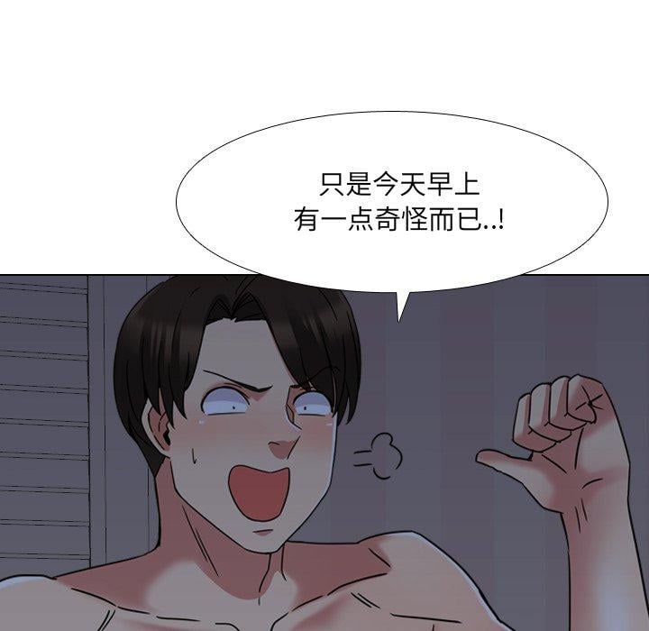 泌尿科俏护士第9话