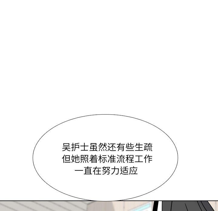 泌尿科俏护士第12话
