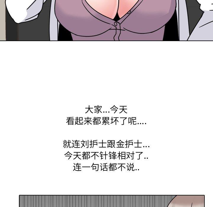 泌尿科俏护士第12话