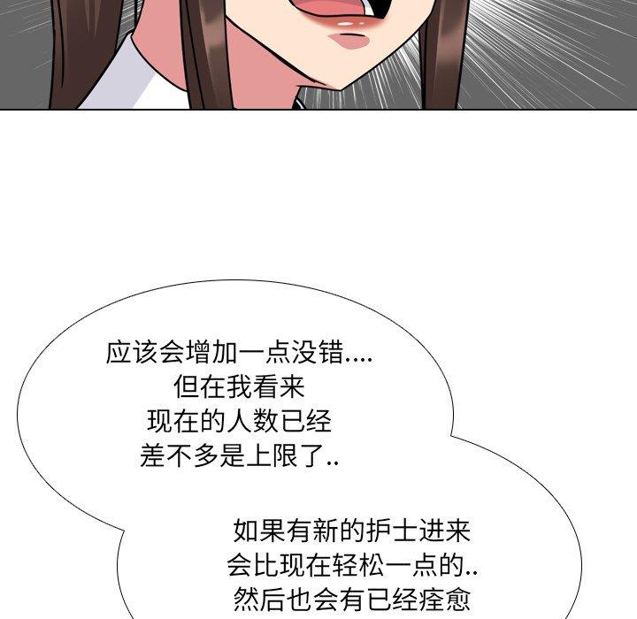 泌尿科俏护士第12话