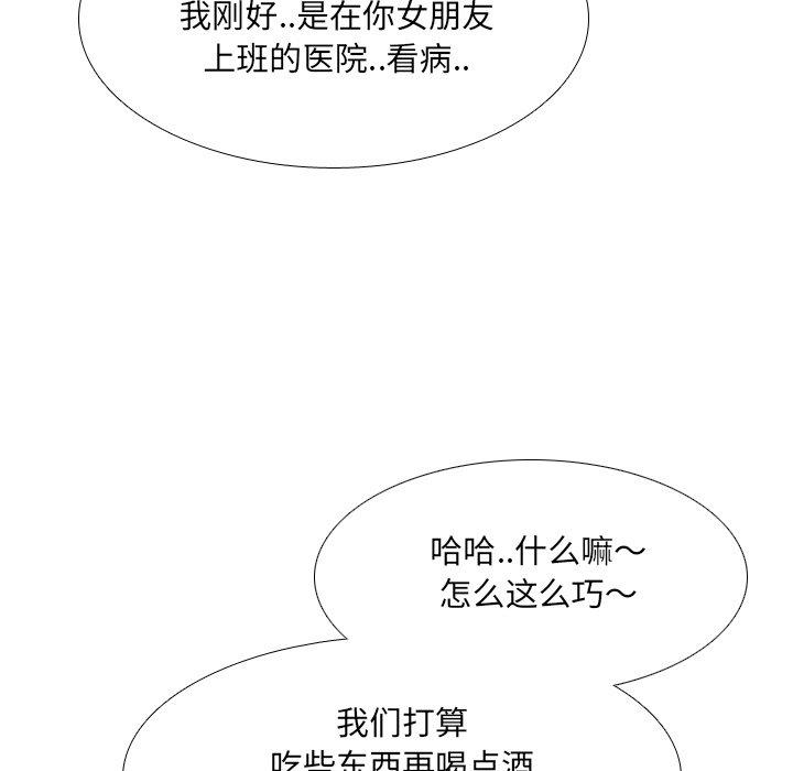 泌尿科俏护士第14话