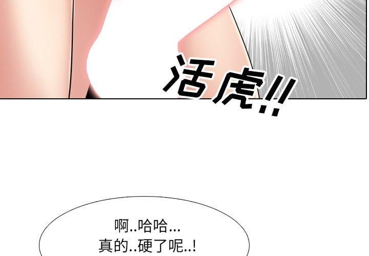 泌尿科俏护士第16话