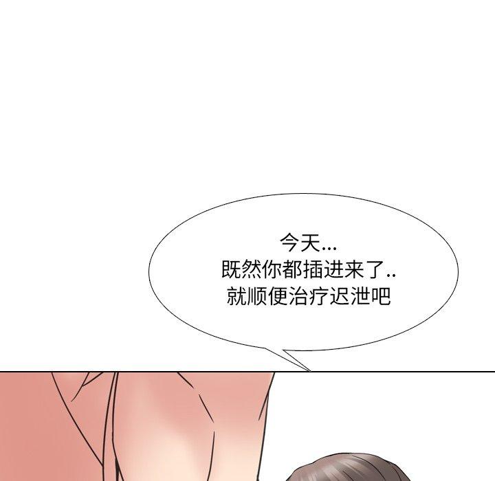 泌尿科俏护士第16话