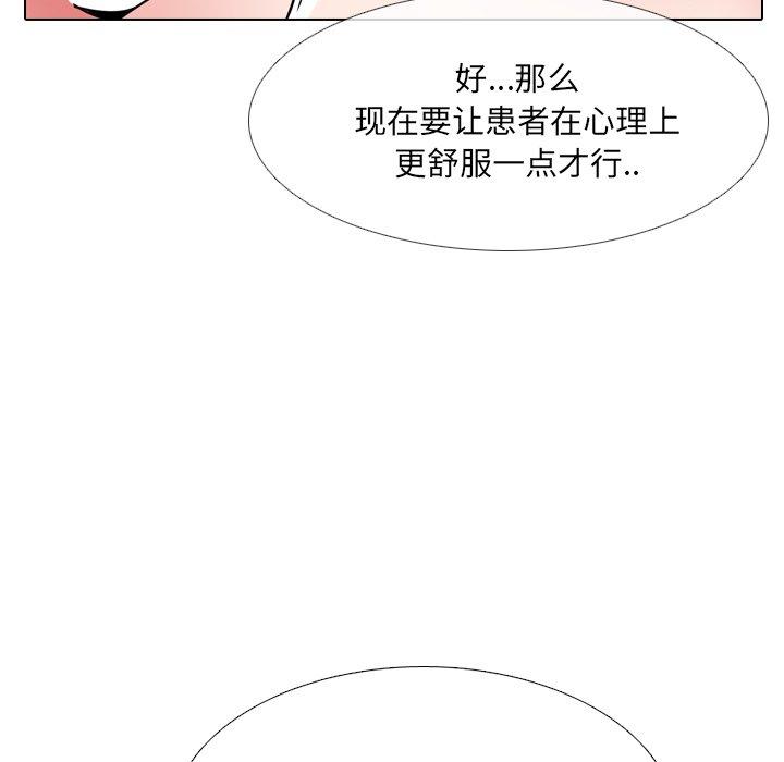 泌尿科俏护士第19话